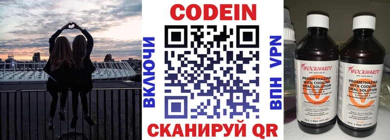 kraken ссылки  где можно купить   Сосногорск  Codein Purple Drank 