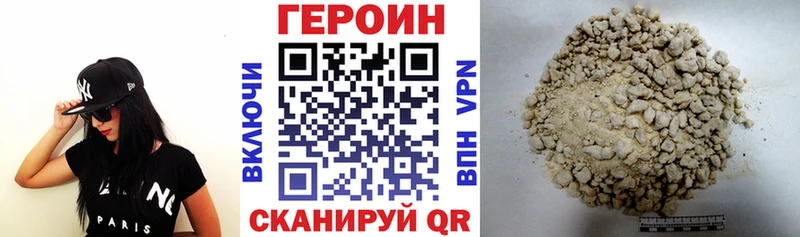 ГЕРОИН VHQ Сосногорск