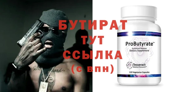 бутик Слюдянка