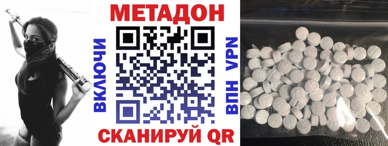 Метадон VHQ Сосногорск